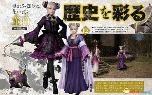 真三国无双8董白夏侯姬人物杂志图介绍