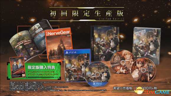 刀剑神域夺命凶弹各平台特典内容介绍