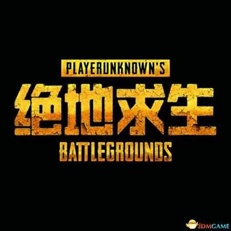绝地求生1月11日正式服更新内容
