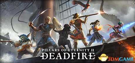 永恒之柱2发售时间 永恒之柱2什么时候发售