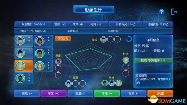 手机帝国说服人员的技巧匹配列表一览