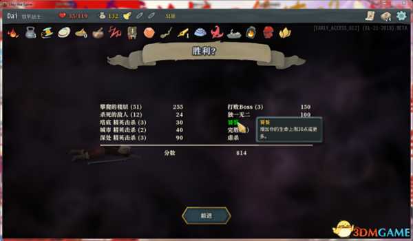 杀戮尖塔胜利积分结算系统介绍 杀戮尖塔胜利积分怎