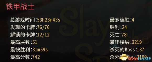 杀戮尖塔铁甲战士翻倍卡牌使用技巧