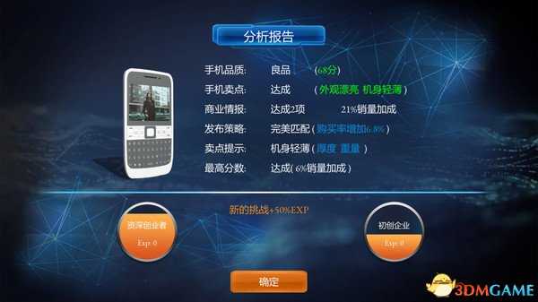 手机帝国购买教程 手机帝国Steam多少钱
