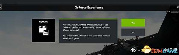 绝地求生死亡回放功能开启方法 绝地求生如何开启死