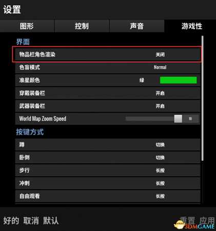 绝地求生打开背包不显示人物教程