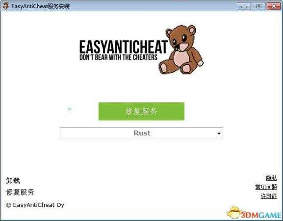 腐蚀RUST启动eac错误解决方法 eac启动错误如何解决