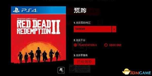 荒野大镖客2游戏预购教程 荒野大镖客2游戏如何预购