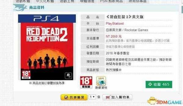 荒野大镖客2游戏预购教程 荒野大镖客2游戏如何预购