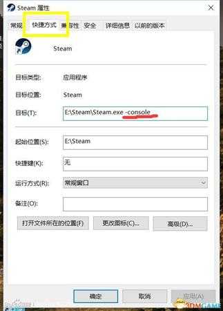 欧洲卡车模拟2联机存档制作教程