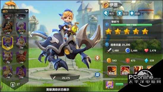 军团与秩序英雄森林游侠