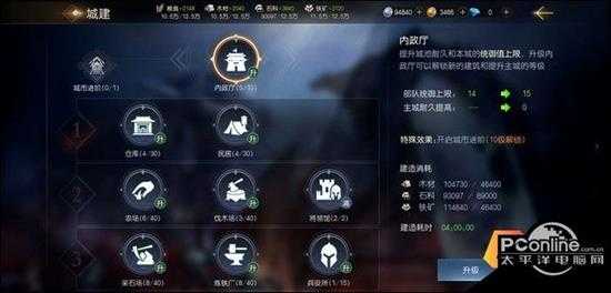 征服与霸业城建顺序是什么【详解】