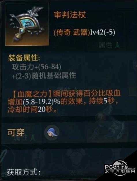 拉结尔冰之女祭司中期装备选择【详解】