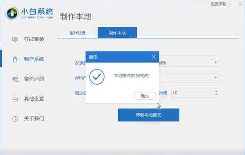 win11安装的步骤教程