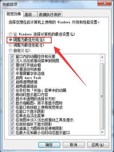 Win7系统电脑桌面图标有白底怎么办？