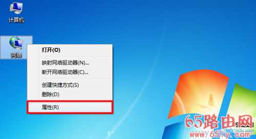 Win7 192.168.1.1打不开怎么办？