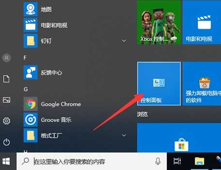 Win10怎么关闭防火墙服务？