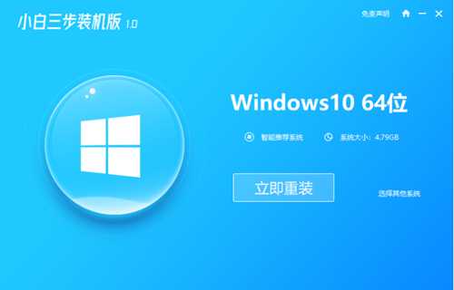 电脑重装win10系统下载安装的步骤