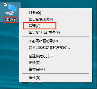 Windows10怎么硬盘格式化