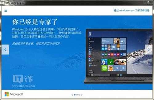 Win10已兼容绝大多数Win7/Win8.1软硬件