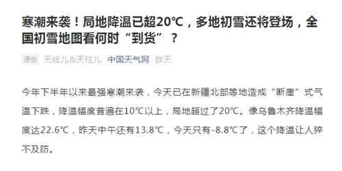 海南都逃不过寒潮,今年冬天该怎么过?科学御寒指南!