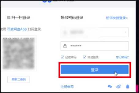 百度网盘会员怎么取消自动续费?百度网盘关闭自动续费