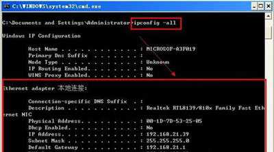 怎么查看电脑IP地址 WinXP查看IP地址的方法
