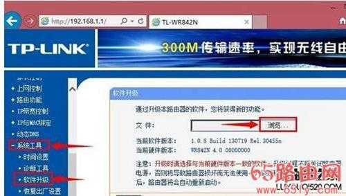 tp-link路由器怎么升级 tp-link路由器升级固件教程