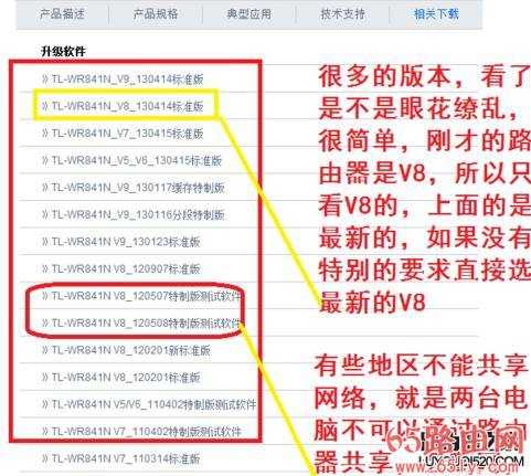 tp-link路由器怎么升级 tp-link路由器升级固件教程