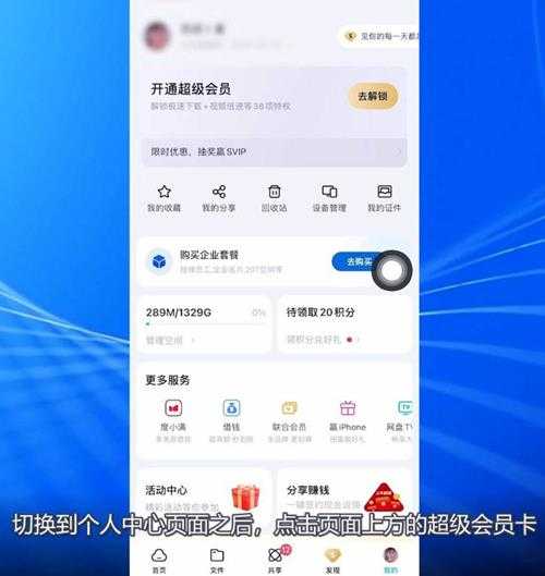 百度网盘会员怎么取消自动续费?百度网盘关闭自动续费