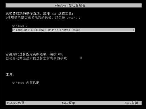 电脑一键重装win7系统步骤解答