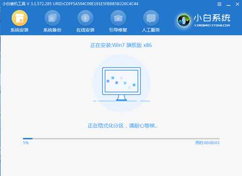 电脑重装系统win7旗舰版教程