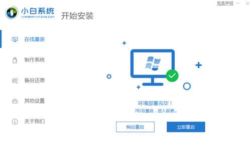 惠普笔记本怎样重装系统win10