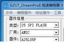 bios升级工具下载