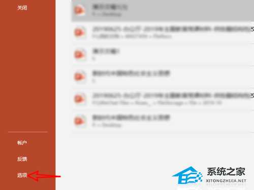 PPT无法输入中文怎么办？PPT无法输入中文的解决办法