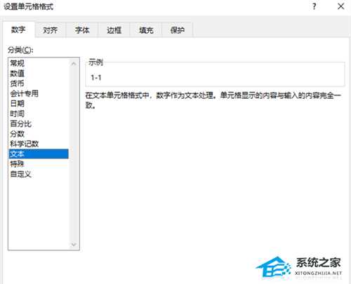Excel表格输入数字变成日期格式了?一招教你解决!