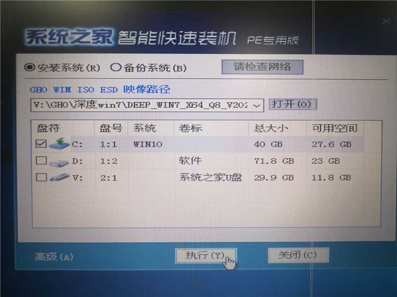 联想电脑怎么装win7系统？U盘装lenovo win7 32位详细图文教程