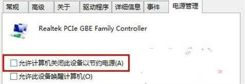 Win7系统休眠模式无线WiFi不断网的办法