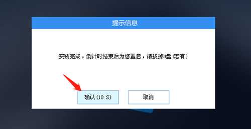 机械革命极光E如何重装系统？U盘重装极光E笔记本的方法