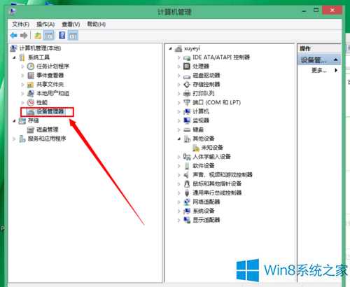 Win8.1系统任务栏不透明怎设置透明么