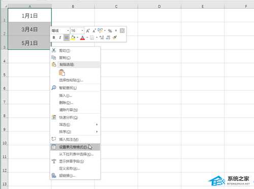 Excel表格输入数字变成日期格式了?一招教你解决!