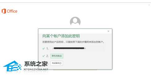 Office怎么激活？四种方法免费永久激活Office