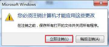 Win7电脑软件界面显示不全的修复方法