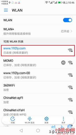 19216811手机登陆wifi设置密码123456