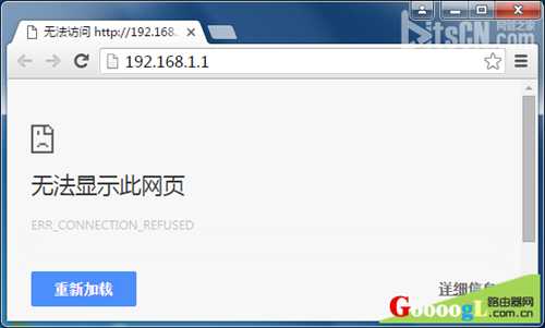 输入192.168.1.1提示无法显示此网页解决方法