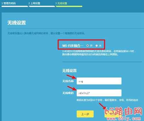 TP-LINK无线路由器设置详细步骤