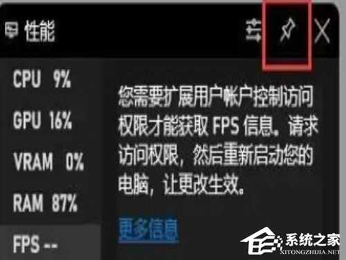 Win11如何显示帧数？Win11系统显示帧数的方法