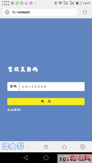 19216811手机登陆wifi设置密码123456