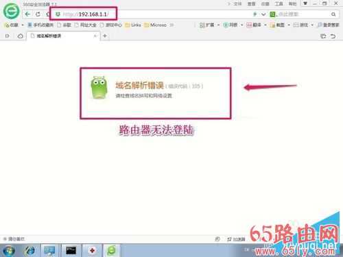 192.168.1.1路由器进不去怎么办