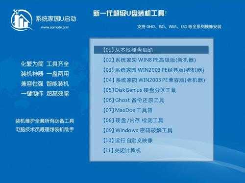 上网本怎么重新装系统上网本重新装系统的方法步骤教程